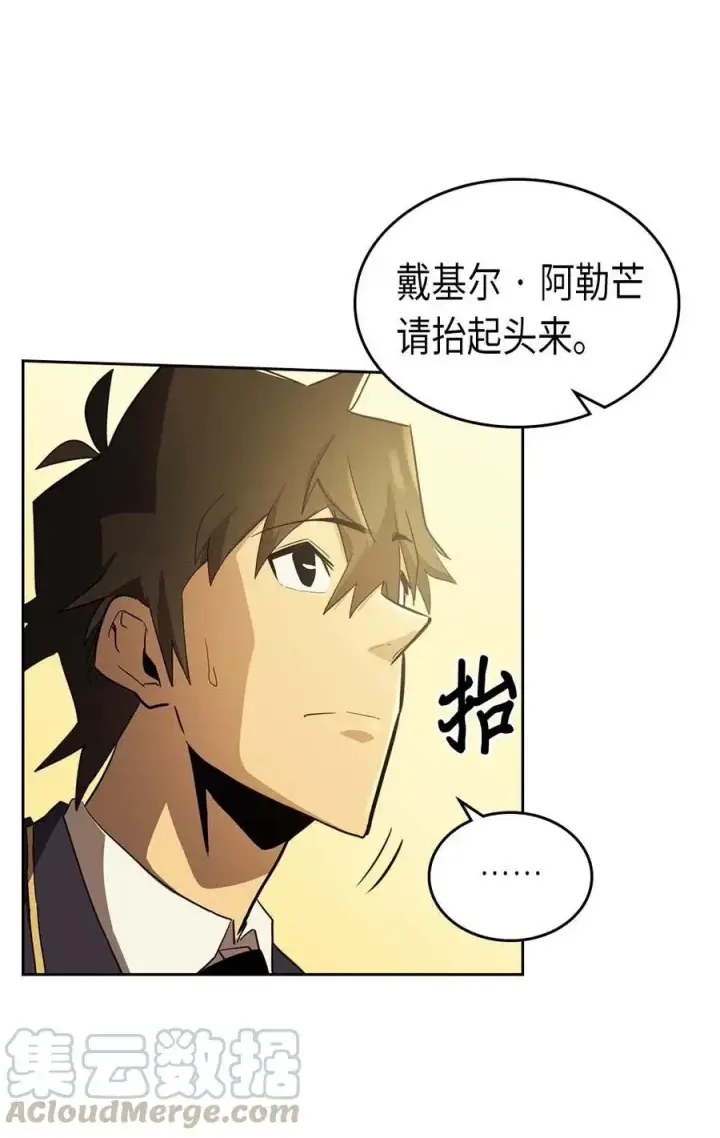 《归还者的魔法要特别》076 76图65