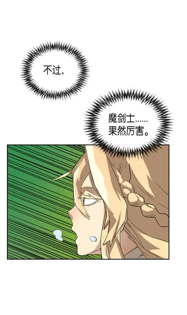 《归还者的魔法要特别》005 05图10