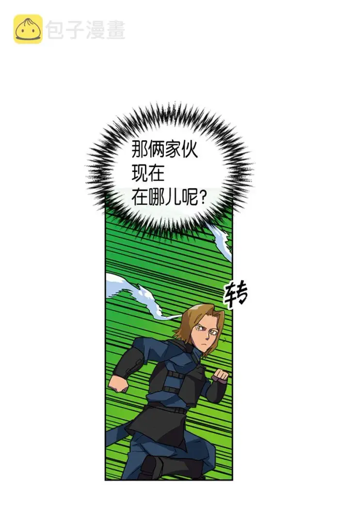 《归还者的魔法要特别》005 05图11