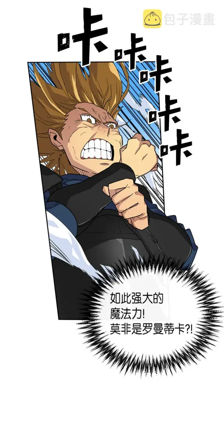 《归还者的魔法要特别》005 05图15