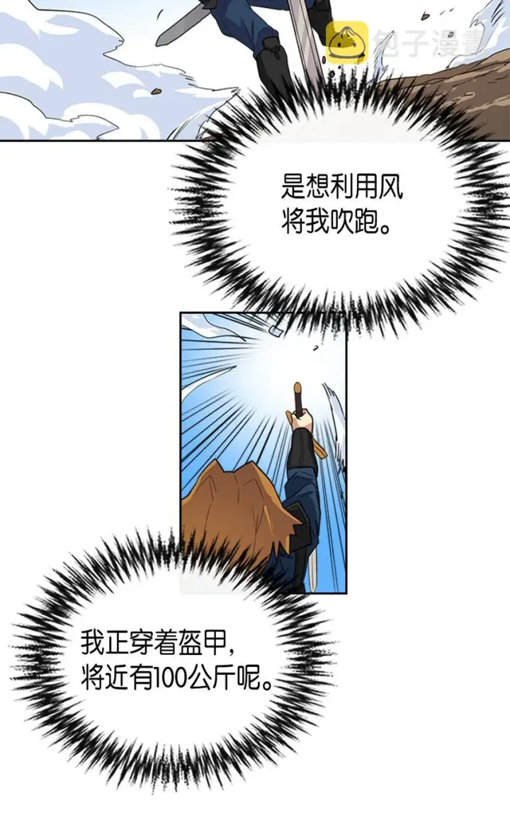 《归还者的魔法要特别》005 05图17