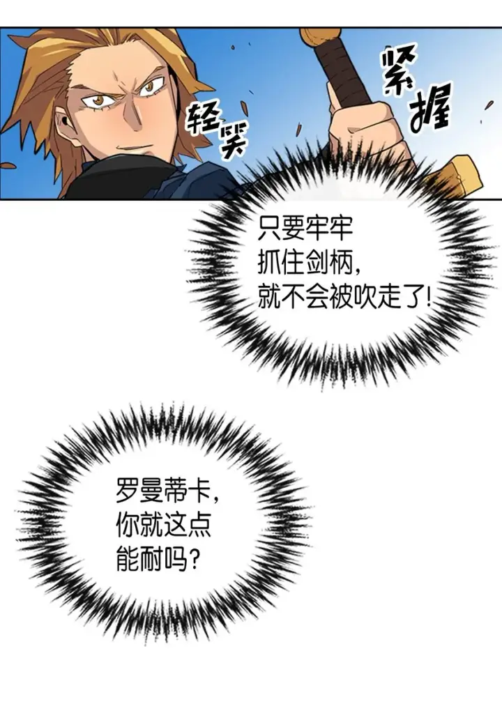 《归还者的魔法要特别》005 05图18