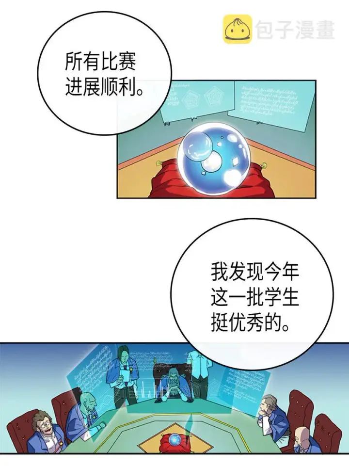《归还者的魔法要特别》005 05图2