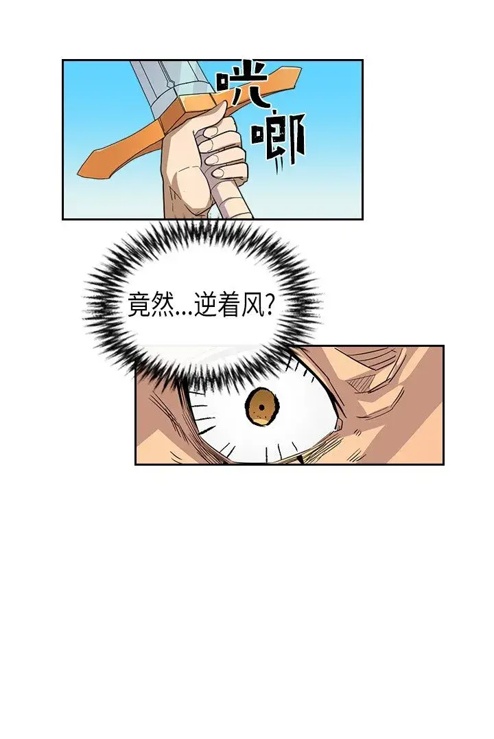《归还者的魔法要特别》005 05图21