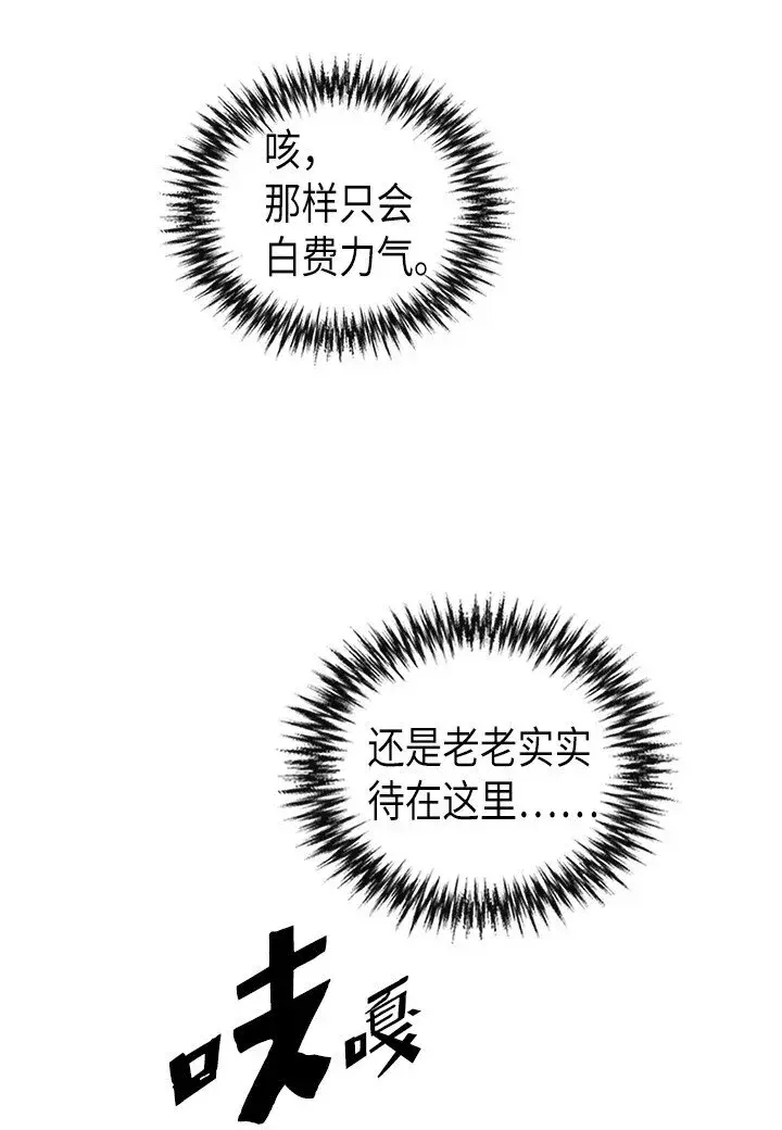 《归还者的魔法要特别》005 05图25