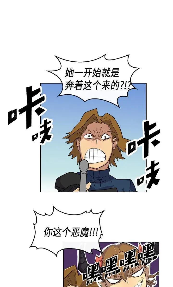《归还者的魔法要特别》005 05图27