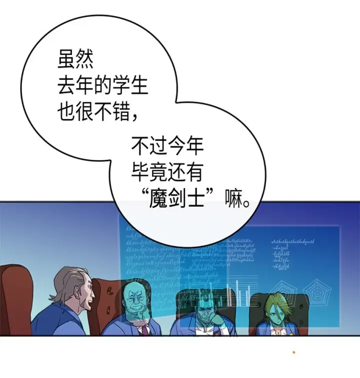 《归还者的魔法要特别》005 05图3