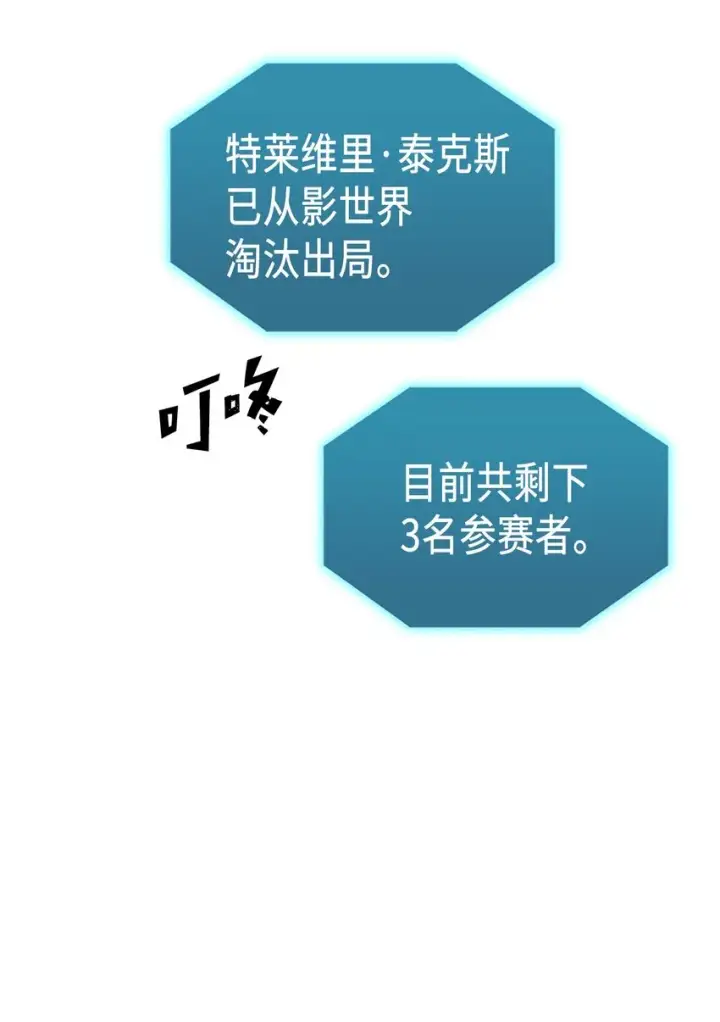 《归还者的魔法要特别》005 05图31
