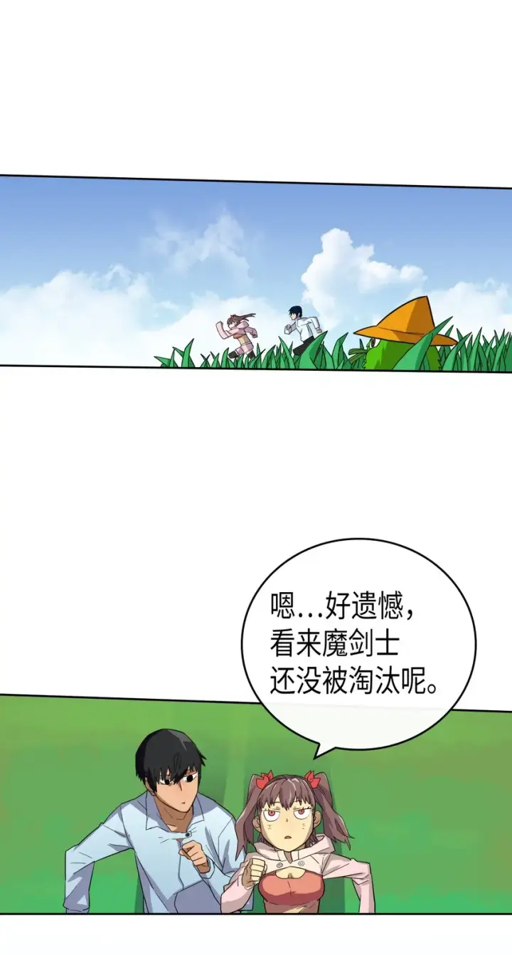 《归还者的魔法要特别》005 05图32