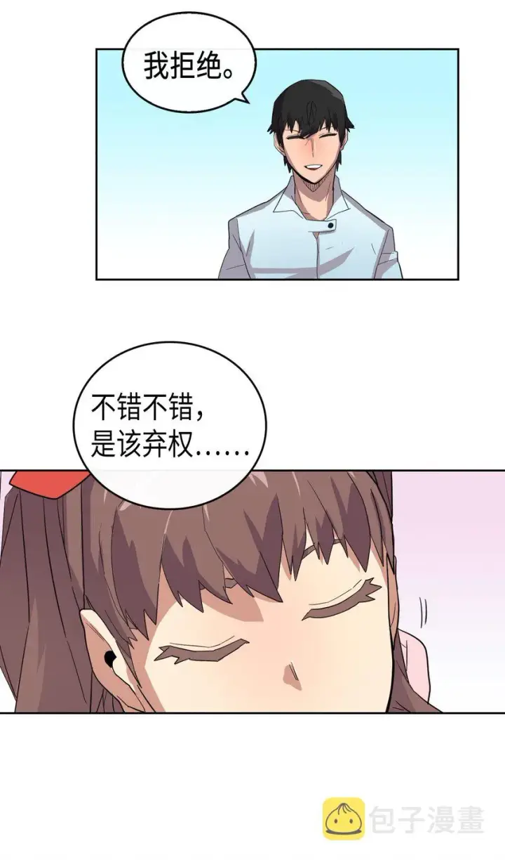 《归还者的魔法要特别》005 05图35