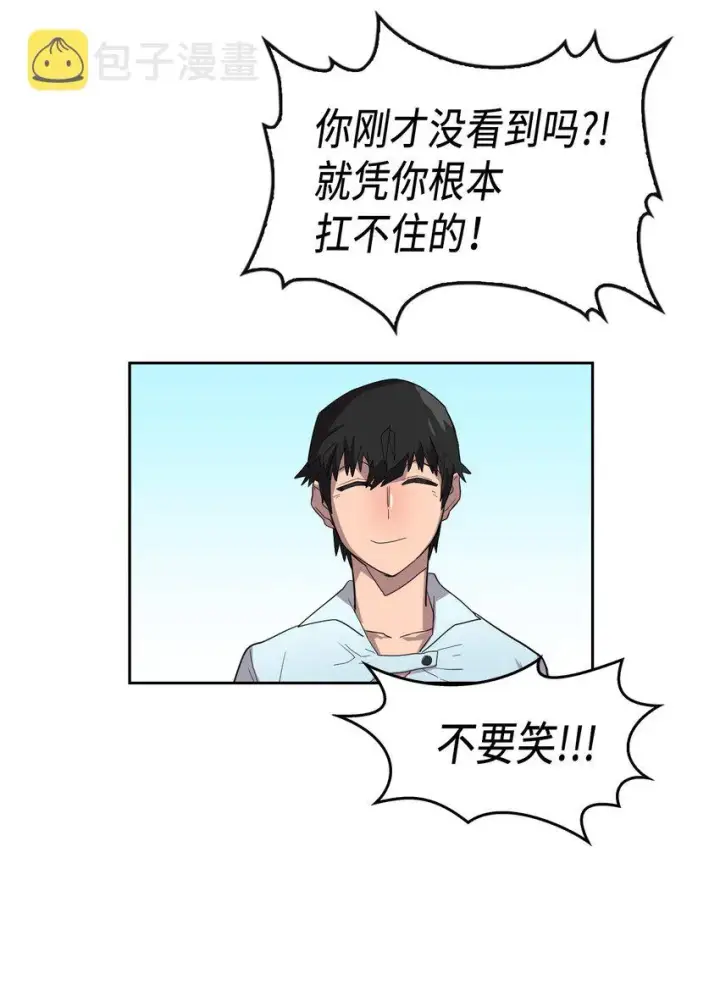《归还者的魔法要特别》005 05图37