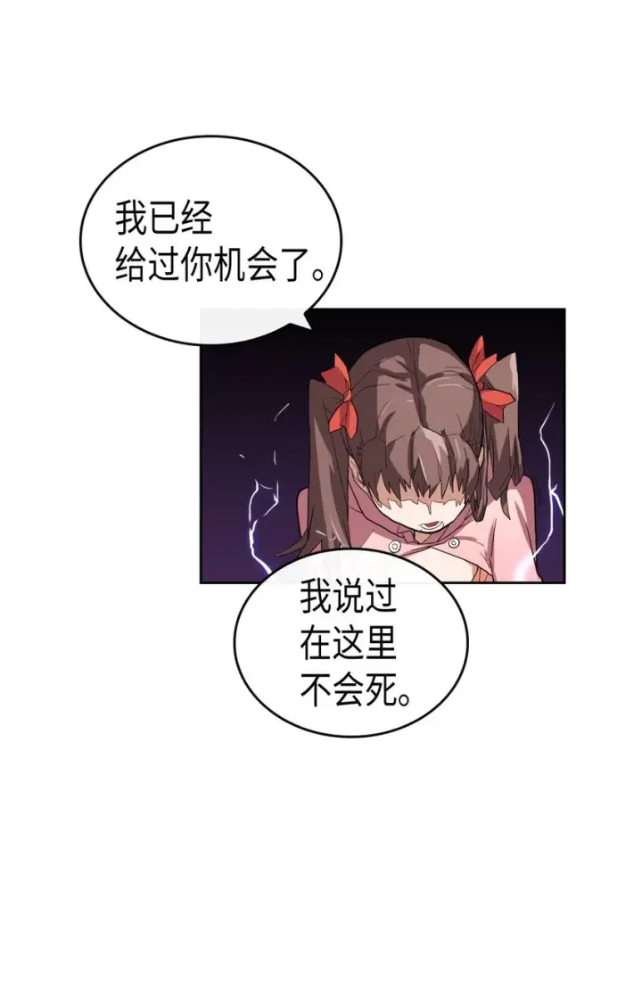 《归还者的魔法要特别》005 05图38