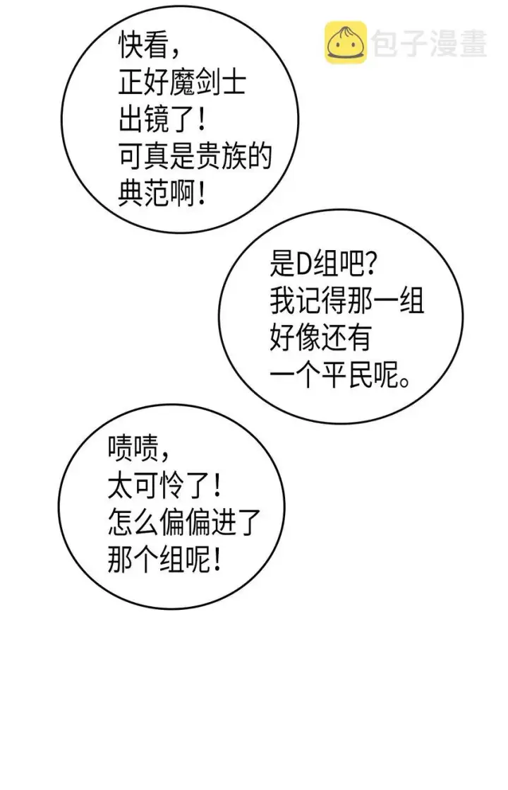 《归还者的魔法要特别》005 05图4