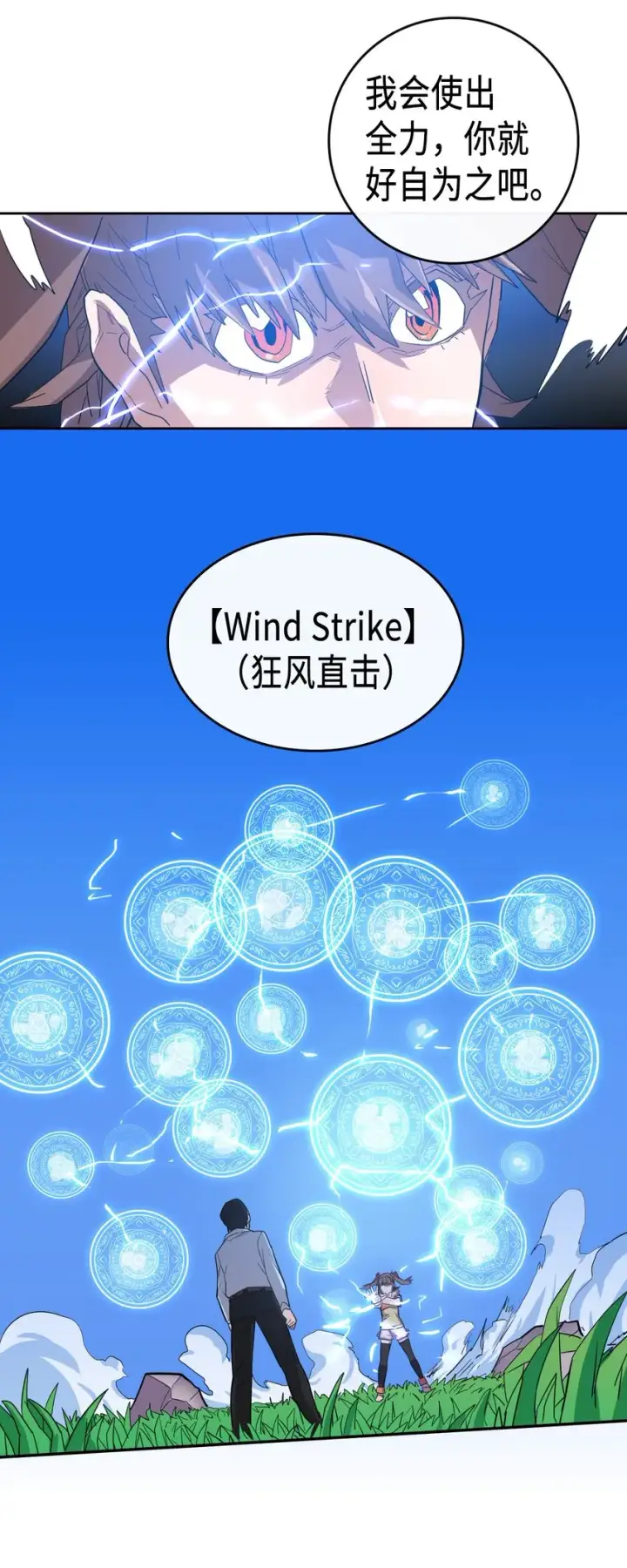 《归还者的魔法要特别》005 05图40