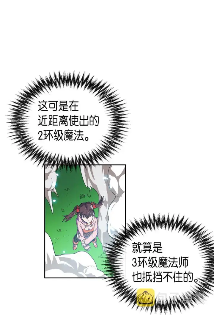 《归还者的魔法要特别》005 05图44