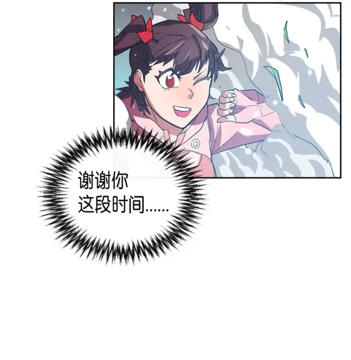 《归还者的魔法要特别》005 05图45