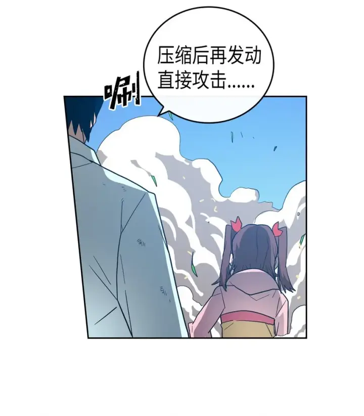 《归还者的魔法要特别》005 05图46