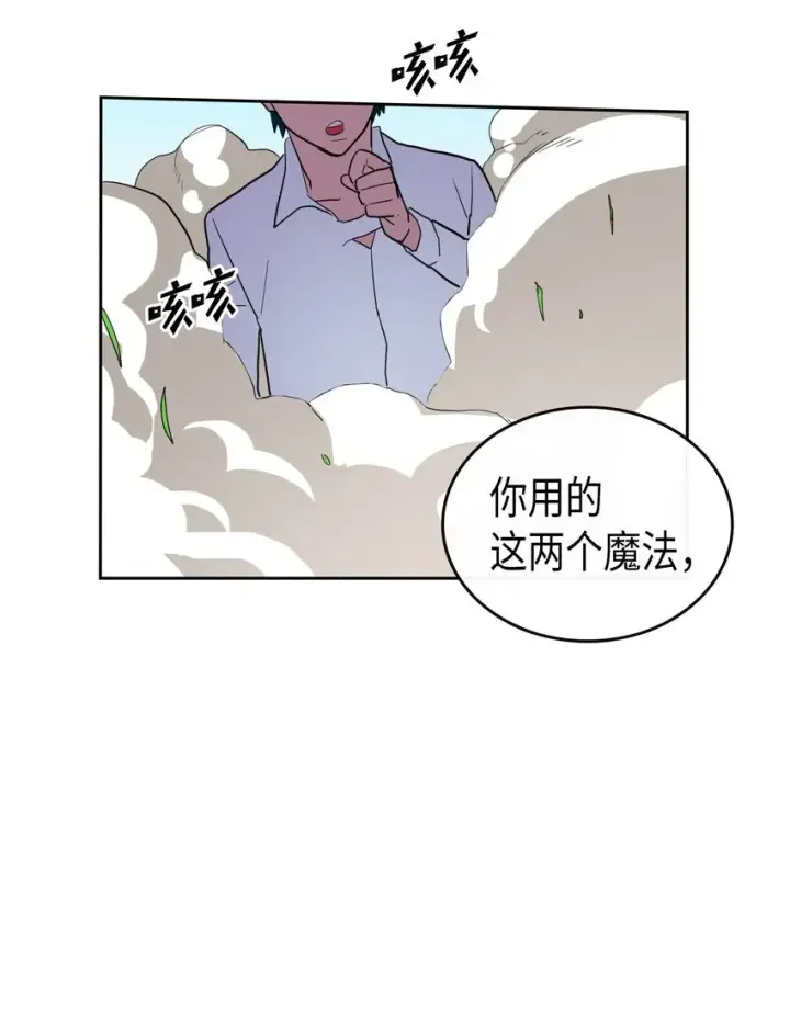 《归还者的魔法要特别》005 05图48