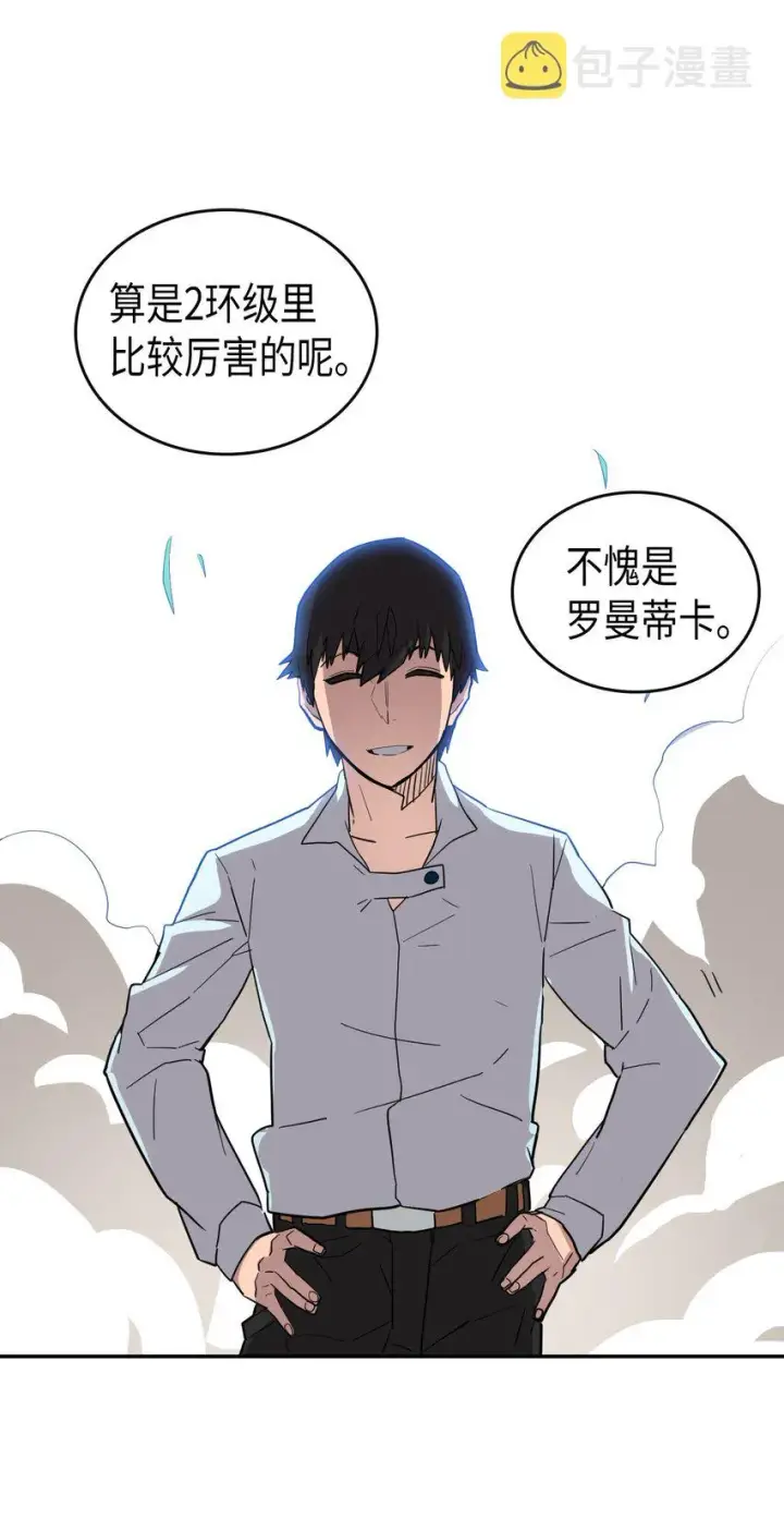 《归还者的魔法要特别》005 05图49