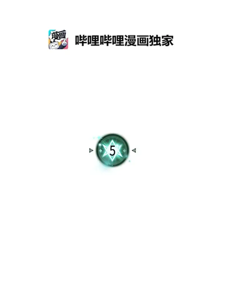 《归还者的魔法要特别》005 05图7