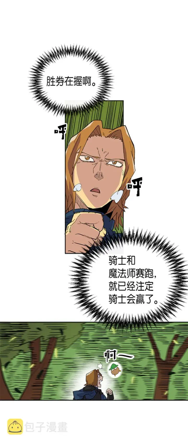 《归还者的魔法要特别》005 05图9