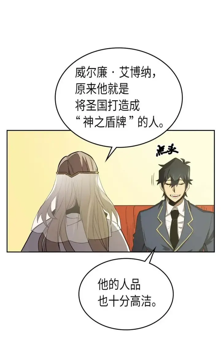 《归还者的魔法要特别》077 77图12