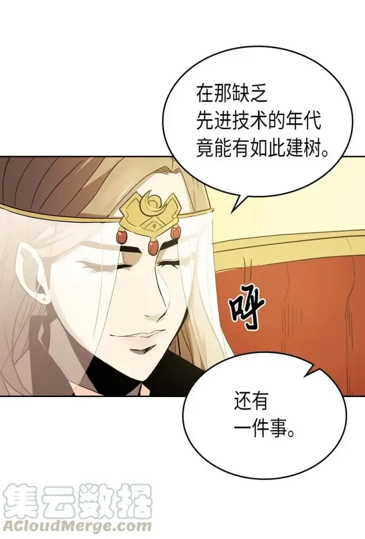 《归还者的魔法要特别》077 77图13