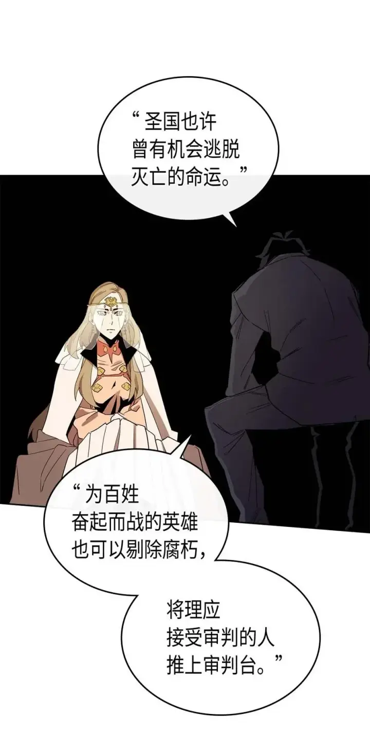《归还者的魔法要特别》077 77图15