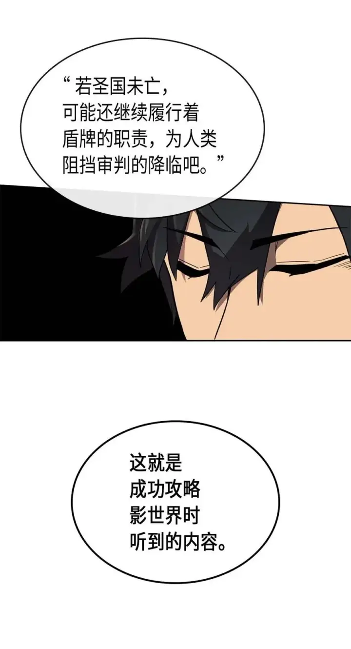 《归还者的魔法要特别》077 77图16