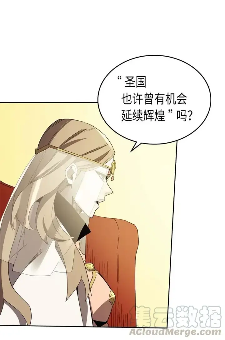 《归还者的魔法要特别》077 77图17