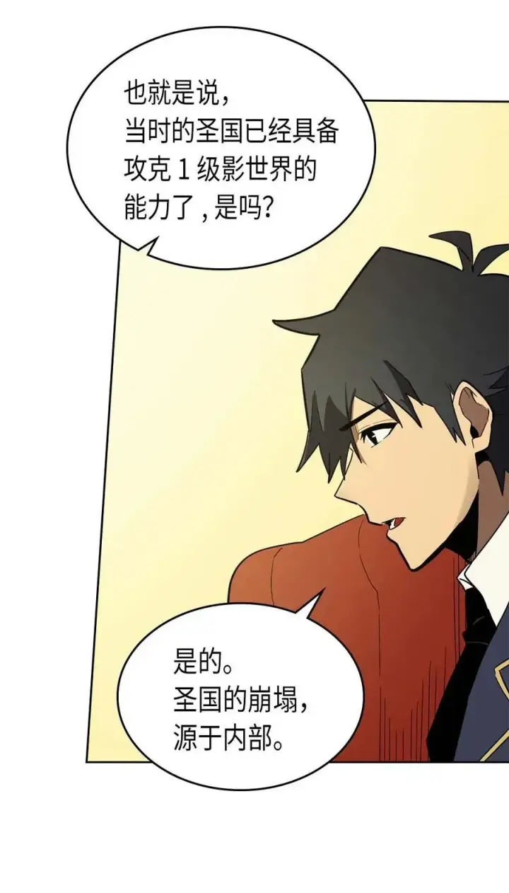 《归还者的魔法要特别》077 77图18