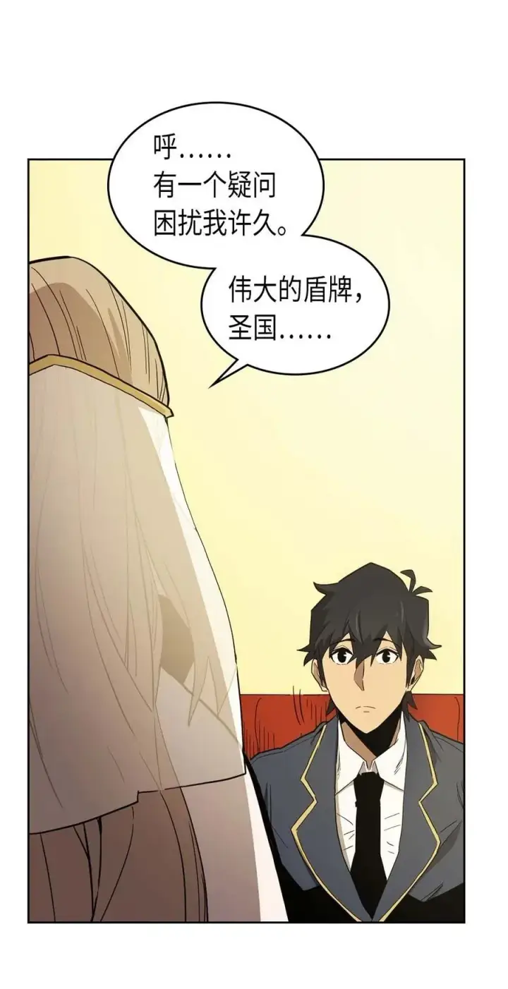 《归还者的魔法要特别》077 77图19