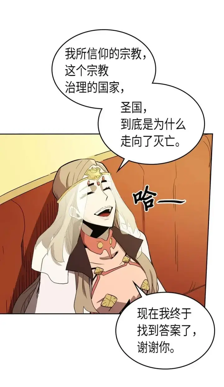 《归还者的魔法要特别》077 77图20