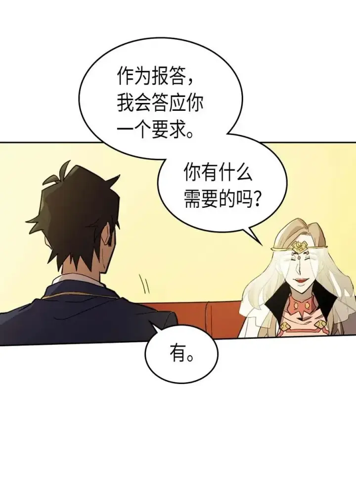 《归还者的魔法要特别》077 77图22