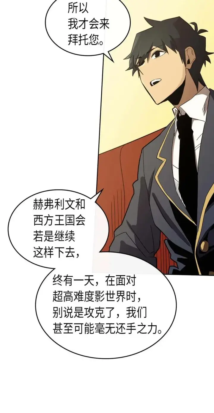 《归还者的魔法要特别》077 77图26