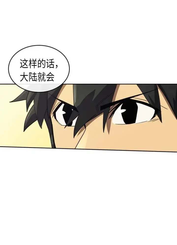 《归还者的魔法要特别》077 77图27