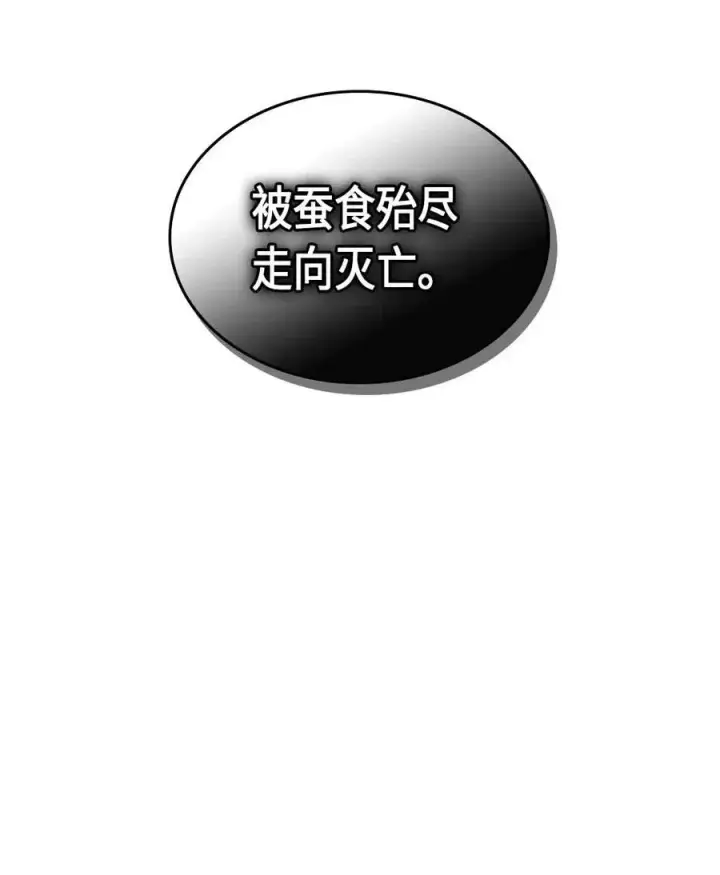 《归还者的魔法要特别》077 77图28