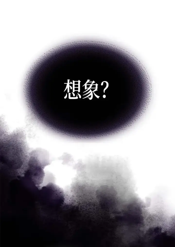 《归还者的魔法要特别》077 77图30