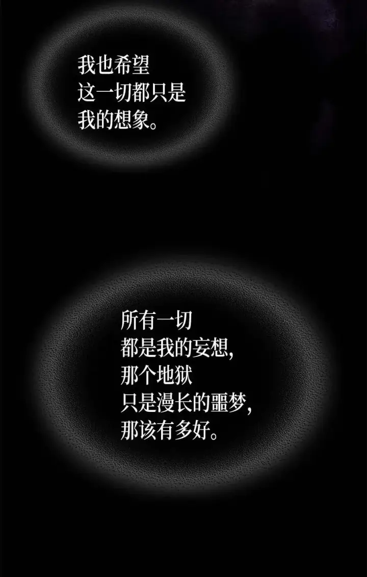 《归还者的魔法要特别》077 77图31