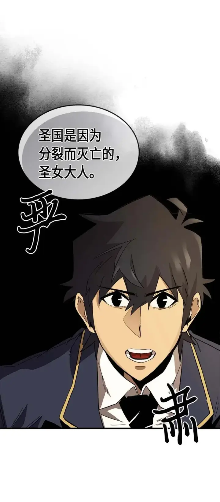 《归还者的魔法要特别》077 77图34
