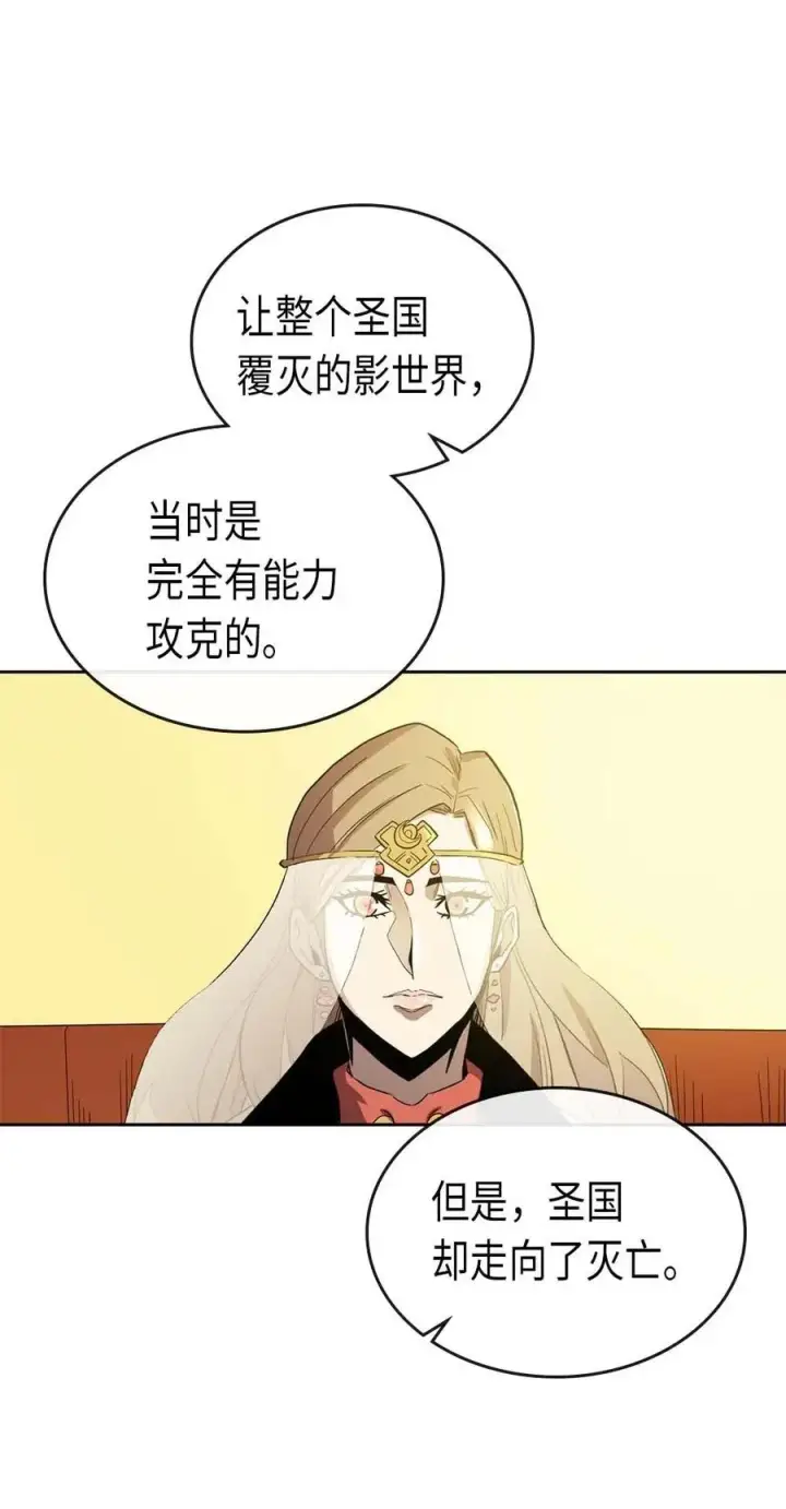 《归还者的魔法要特别》077 77图35