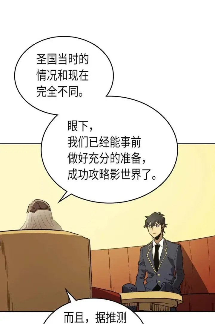《归还者的魔法要特别》077 77图36