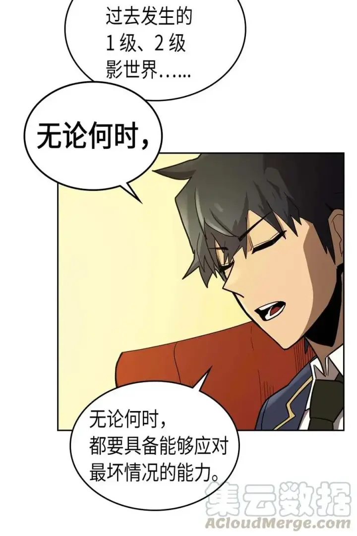 《归还者的魔法要特别》077 77图37