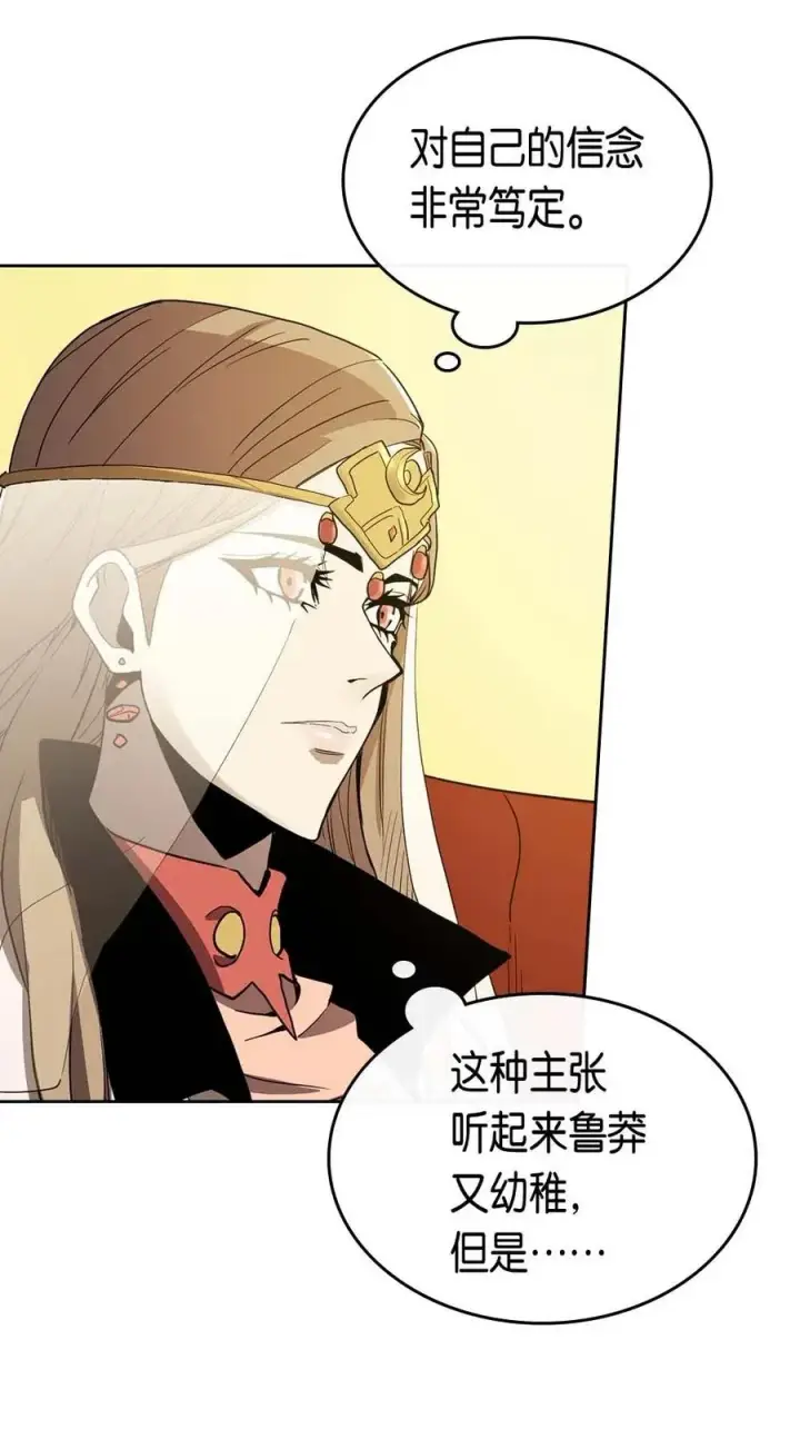 《归还者的魔法要特别》077 77图39