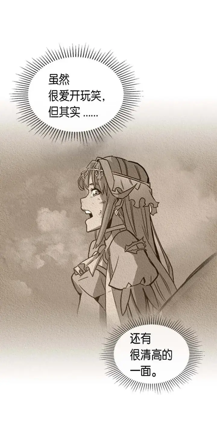 《归还者的魔法要特别》077 77图4