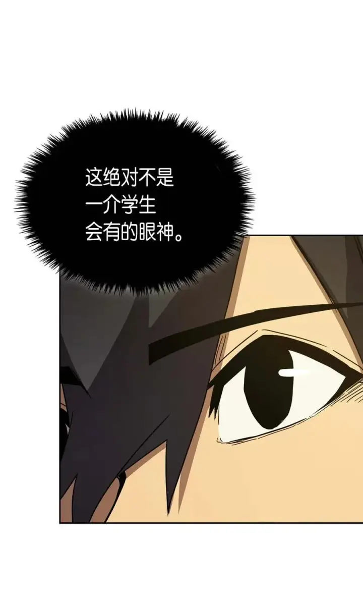 《归还者的魔法要特别》077 77图40