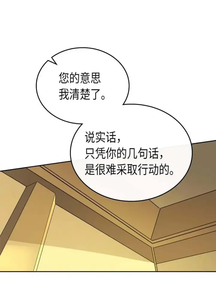 《归还者的魔法要特别》077 77图42