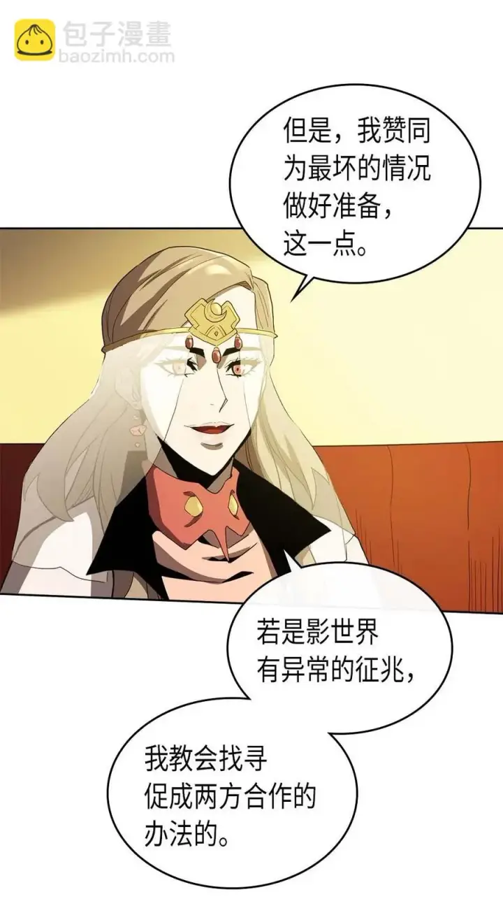 《归还者的魔法要特别》077 77图43