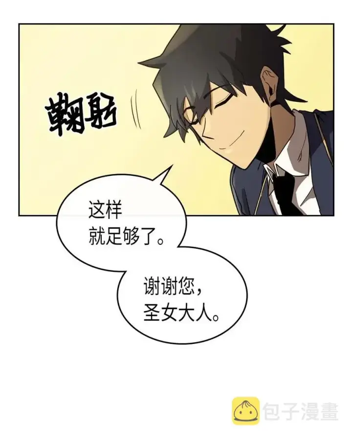 《归还者的魔法要特别》077 77图44