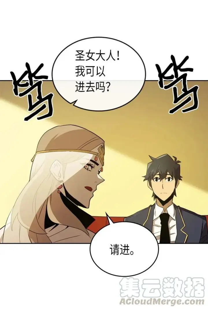 《归还者的魔法要特别》077 77图45